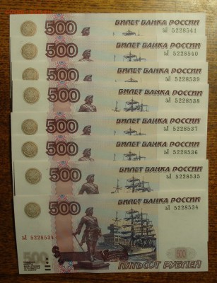 UNC # По порядку(8 шт) 500р. 1997 г. модификация 2004 г. - 500 (3).JPG