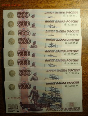 UNC # По порядку(8 шт) 500р. 1997 г. модификация 2004 г. - 500 (2).JPG