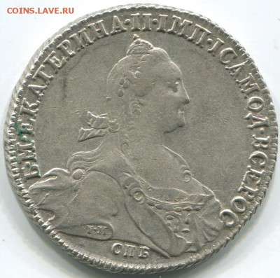 1 РУБЛЬ 1775 ГОДА СПБ-ТИ-ФЛ - 1775