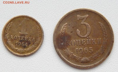 1 копейка 1964,3 копейки 1965 до 1.09.17 - DSCN7414.JPG