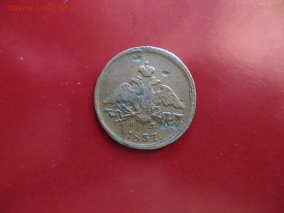 1 Копейка 1837 ЕМ-КТ  До 23.00. мск. 30.08.17. - IMG_5798.JPG