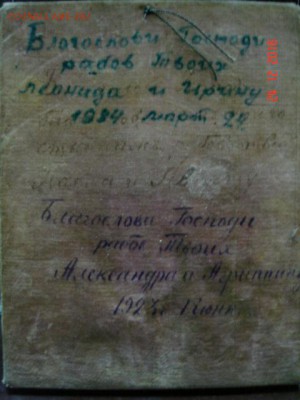 Икона в серебряном окладе - DSC07411.JPG
