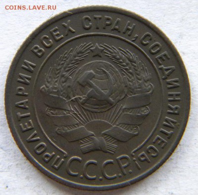 1-2-3-5 коп Год: 1924 Окончание: 22-00 мск 04.09.17 - DSCN8985.JPG
