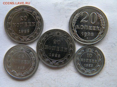 10-15-20 коп Год: 1920-е Окончание: 22-00 мск 04.09.17 - DSCN8975.JPG