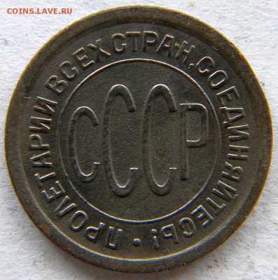 пол коп Год: 1925 Окончание: 22-00 мск 04.09.17 - DSCN8968.JPG