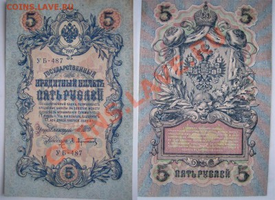 3р.1905, 5р.1909 ПРЕСС до 05.03.2011г. 21.00 мск - 2