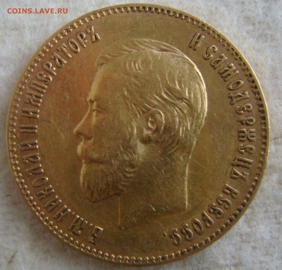 10 рублей 1900 ФЗ. Оценка - DSC06049.JPG