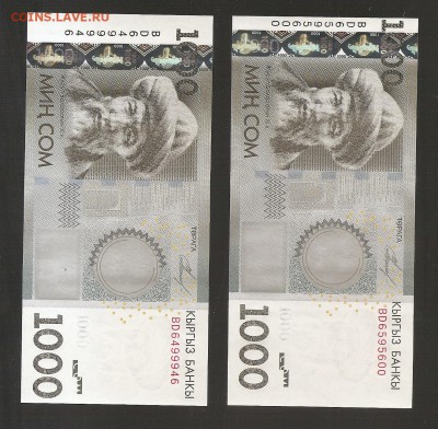 1000 сом 2009 года, брак обрезки - сканирование0002