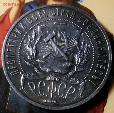 1 рубль 1921г UNC до 01.09.17 22-00 мск - 20170828_213105-1