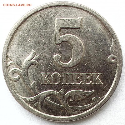 5 копеек 2004 М. На определение - IMG_р.обычная