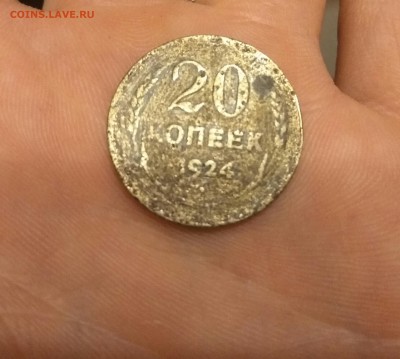 20 копеек 1924 "фальшак" ? - IMG_20170828_232205[1]