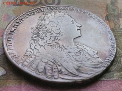 рубль 1828 год оценка - IMG_20170829_133200_crop_569x428