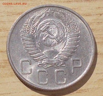 20 копеек 1955 штемпельный БЛЕСК до 4.09.2017 в 22-00 мск - DSCN0112 [1024x768].JPG