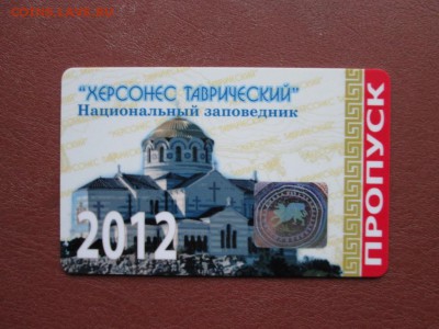 Пластиковые карты. Банковские, дисконтные и др. - IMG_5542.JPG