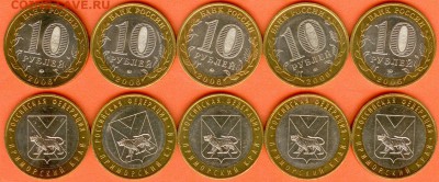 10 рублей Приморский край-2006-5 шт, до 21.00 мск 04.09.2017 - 10 рублей Приморский край-2006-5 шт.