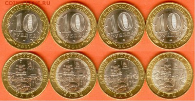БИМ-БЕЗ ОБРАЩЕНИЯ-10 руб. Елец-4 шт. 2011., 21.00 мск 04.09 - 10 рублей Елец- 2011-4 шт.