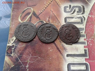 3 сибирских копейки 1771, 1772, 1778 до 01.09.2017 - 3сиб (2) - копия