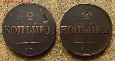 2 копейки Масон 1831,1837 СМ До 3.9.2017 22-00 по Москве - 2.JPG