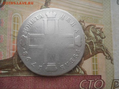 Монета рубль-1798год на определения. - DSCN0815.JPG