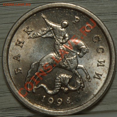 1 копейка 1998СП Шт.1 до 06,03,11 22-00мск - SG104916.JPG