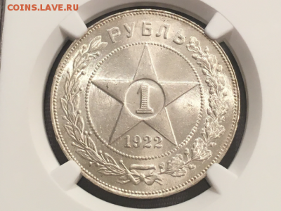 Рубль 1922 (П.Л) NGC MS62 - IMG_0768.PNG