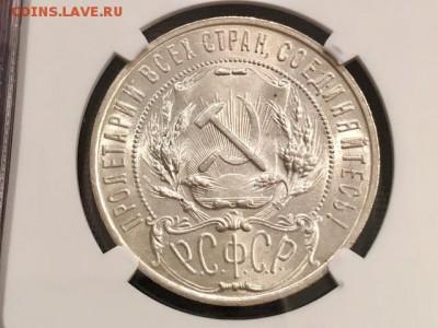 Рубль 1922 (П.Л) NGC MS62 - IMG_0769.JPG