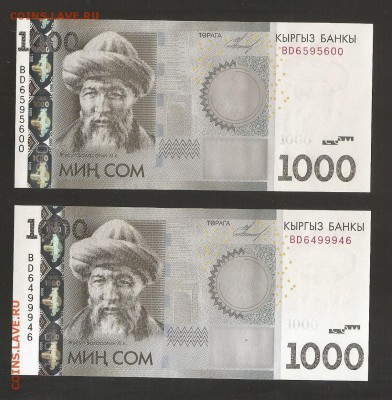 1000 сом 2009 года, брак обрезки - сканирование0002