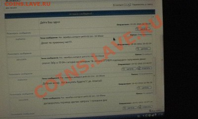 Могу ли я отказаться от покупателя wboy2000? - P3030743.JPG
