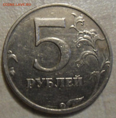 5 рублей 2008 год ммд. Определение разновидности. - SAM_6638.JPG