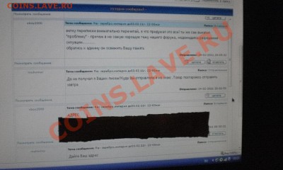 Могу ли я отказаться от покупателя wboy2000? - P3030745.JPG