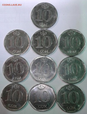 Киргизия 10 сом 2009 года 20 штук ( 2  типа) до 31.08.17 - 20170829_121111-1