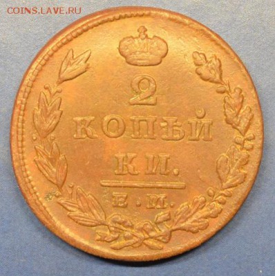 2 копейки 1829г до 02.09.17 в 22.00 мск - 6