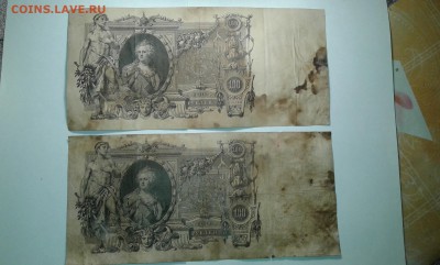100 руб...1910 г.2шт....31.08.17...22.00 - 20170829_210835[1]