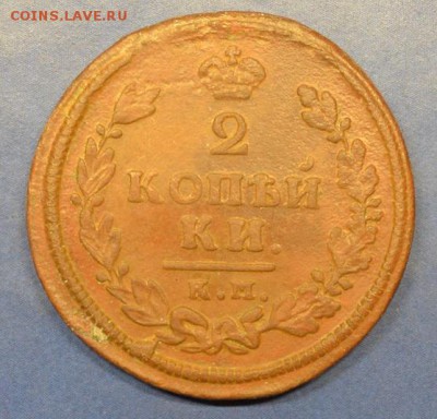 2 копейки КМ-АМ 1913г  до 02.09.17 в 22.00 мск - 4.4