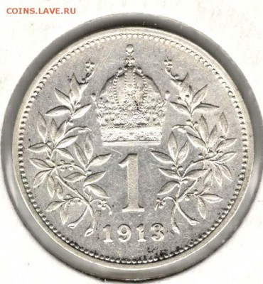 Австрия, 1 крона 1913. С 500. До 31.08 - 091