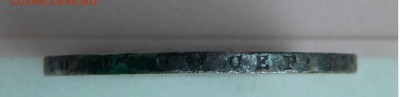 1 рубль 1812г.МФ Александр 1 до 3.09.17г. 22:00 - DSCN4069.JPG