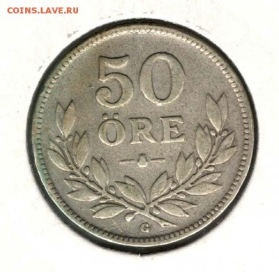 Швеция, 50 эре 1931. С 200. До 31.08 - 099
