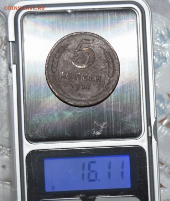 5 копеек 1924г - DSC_4285.JPG