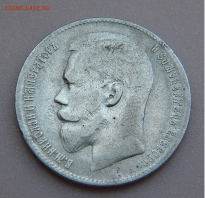 1Рубль 1899г.**Николай 2 до 3.09.17г. 22:00 - DSCN4073.JPG