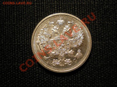 20 коп. 1915 ВС до 05.03.11. в 22.00 мв - P3030012.1