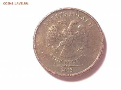 Помогите определить 10 рублей 2013 шт.1А или всё же 2.5А? - IMG_3152.JPG