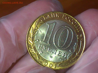 Гагарин СП (БИМ) 10 руб -- яркий UNC без пятен!!! -- до31.8 - DSC_0160.JPG