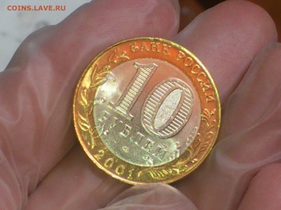 Гагарин СП (БИМ) 10 руб -- яркий UNC без пятен!!! -- до31.8 - DSC_0156.JPG