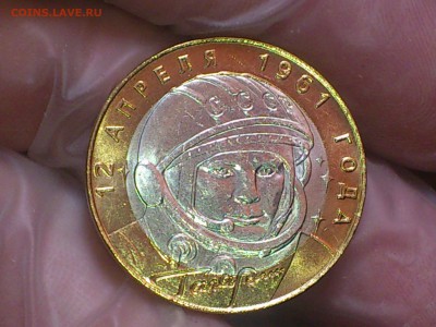 Гагарин СП (БИМ) 10 руб -- яркий UNC без пятен!!! -- до31.8 - DSC_0152.JPG