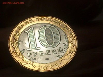 Гагарин СП (БИМ) 10 руб -- яркий UNC без пятен!!! -- до31.8 - DSC_0149.JPG