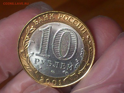 Гагарин СП (БИМ) 10 руб -- яркий UNC без пятен!!! -- до31.8 - DSC_0148.JPG