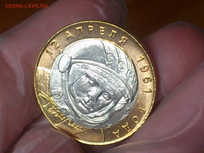 Гагарин СП (БИМ) 10 руб -- яркий UNC без пятен!!! -- до31.8 - DSC_0146.JPG