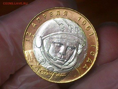 Гагарин СП (БИМ) 10 руб -- яркий UNC без пятен!!! -- до31.8 - DSC_0136.JPG