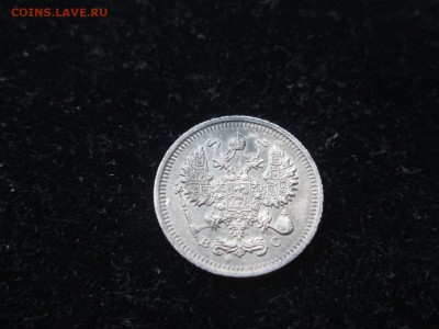 10 копеек 1915 год ВС (в сохране) до 01.09 в 22-30 - IMG_1707.JPG