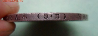 1 рубль 1907 до 3.09.17 в 22.00 мск - SAM_8950
